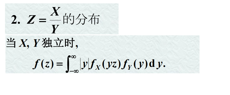 【线性代数】第三章 多维随机变量及其分布插图(32)