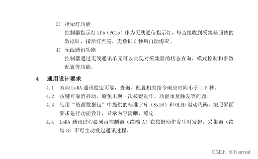 第十五届蓝桥杯物联网试题（省赛）插图(3)