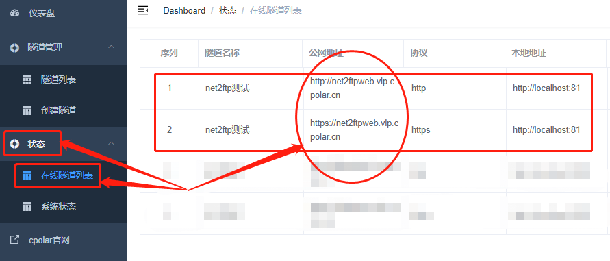 如何使用web文件管理器Net2FTP搭建个人网盘插图(23)