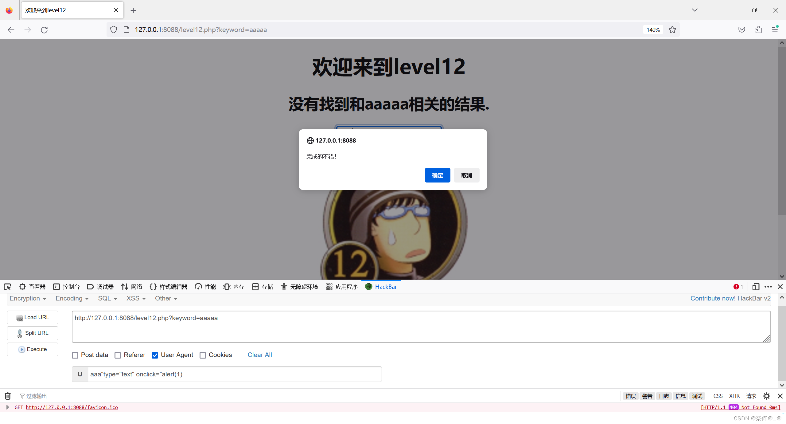 web靶场——xss-labs靶机平台的搭建和代码审计插图(69)