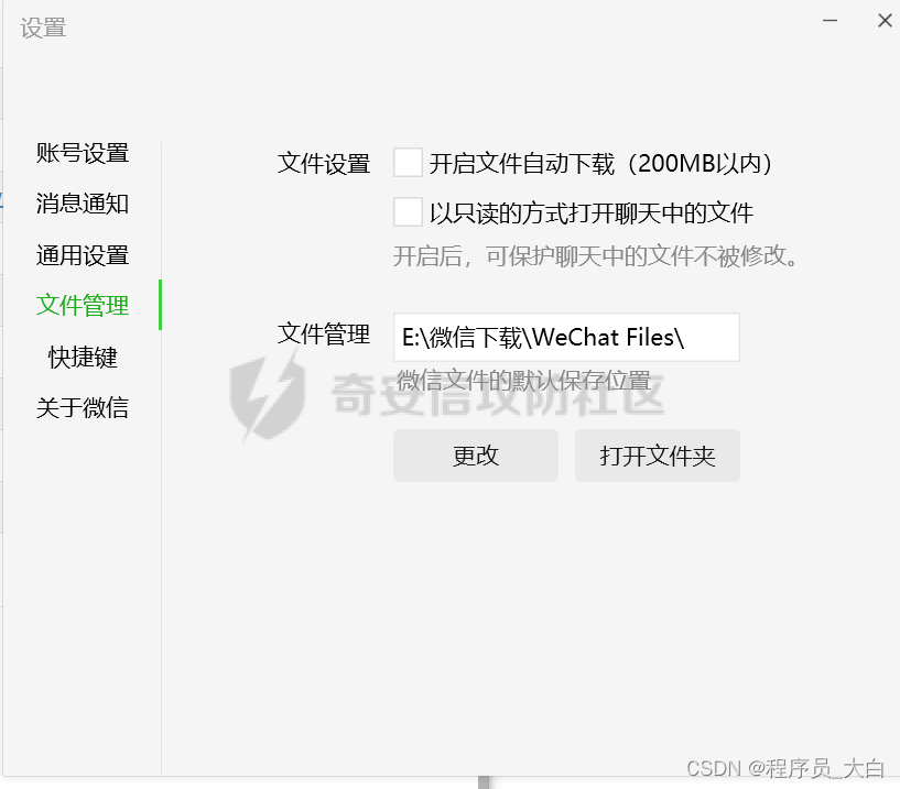 【Web实战】零基础微信小程序逆向（非常详细）从零基础入门到精通，看完这一篇就够了插图(6)