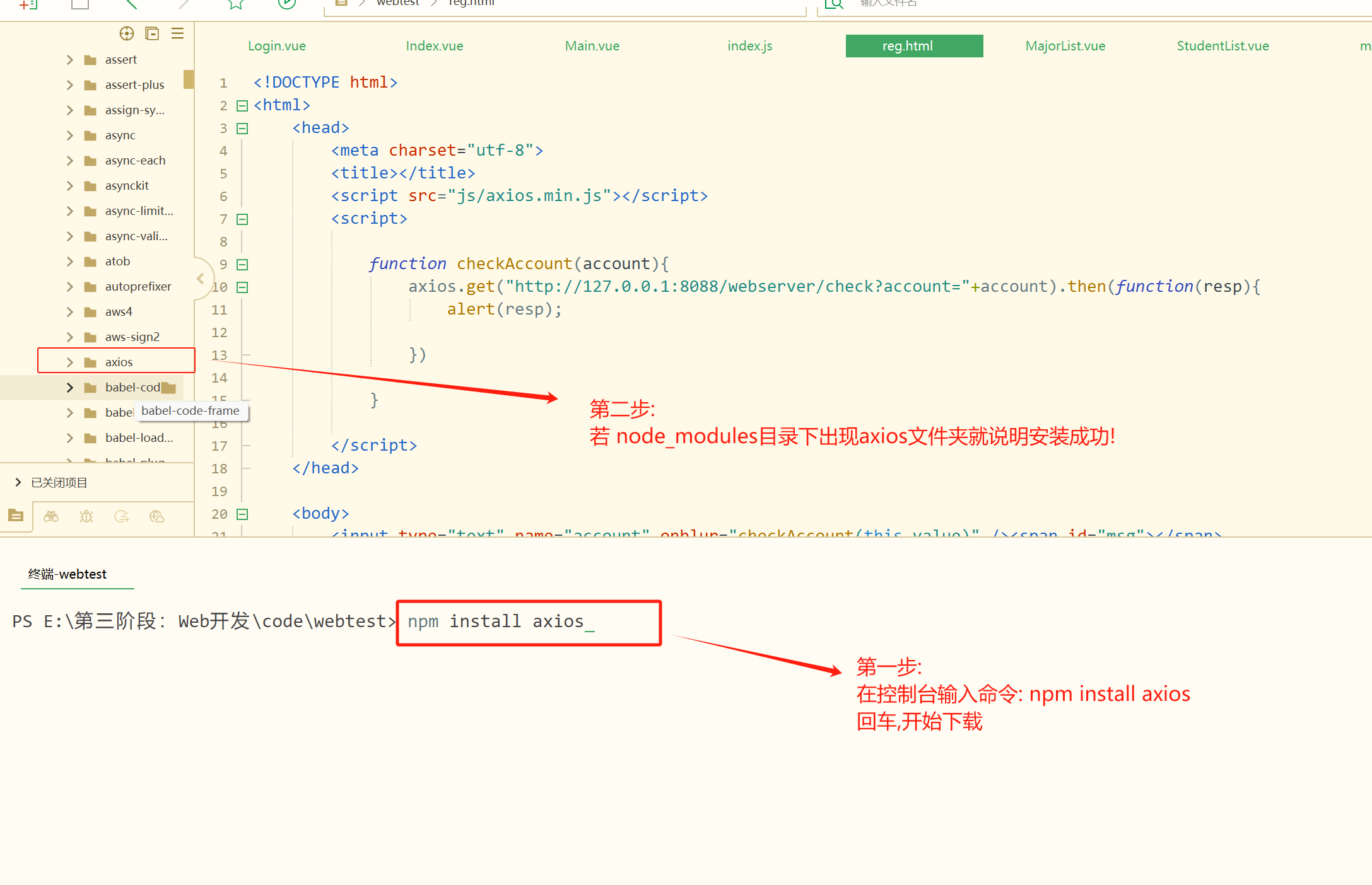 JavaEE：http请求 | 过滤器 | 同步与异步请求 | 跨域问题 | axios框架 有这一篇就够！插图(9)