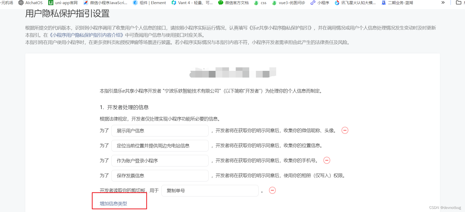 前端 uni-app 小程序 使用setClipboardData、getClipboardData实现 复制和粘贴功能 微信小程序和支付宝小程序APP都能使用，这里用的是vue3插图(2)