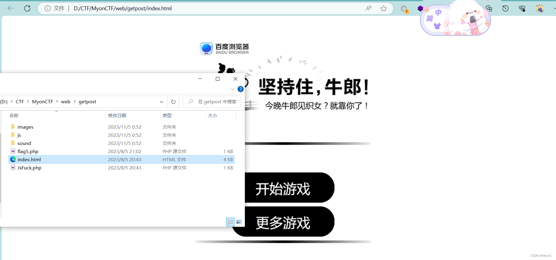 CTF靶场搭建及Web赛题制作与终端docker环境部署插图(45)