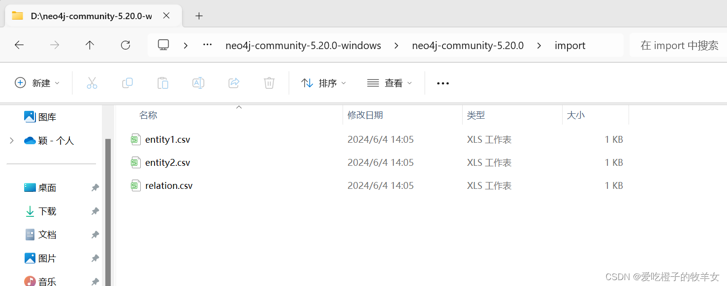 【Neo4j】Windows11使用Neo4j导入CSV数据可视化知识图谱插图(16)