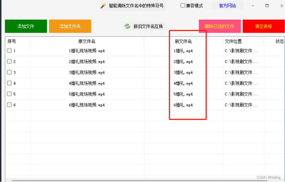 批量重命名大解放！自定义取文本左侧长度，轻松实现文件名焕新之旅！插图(6)