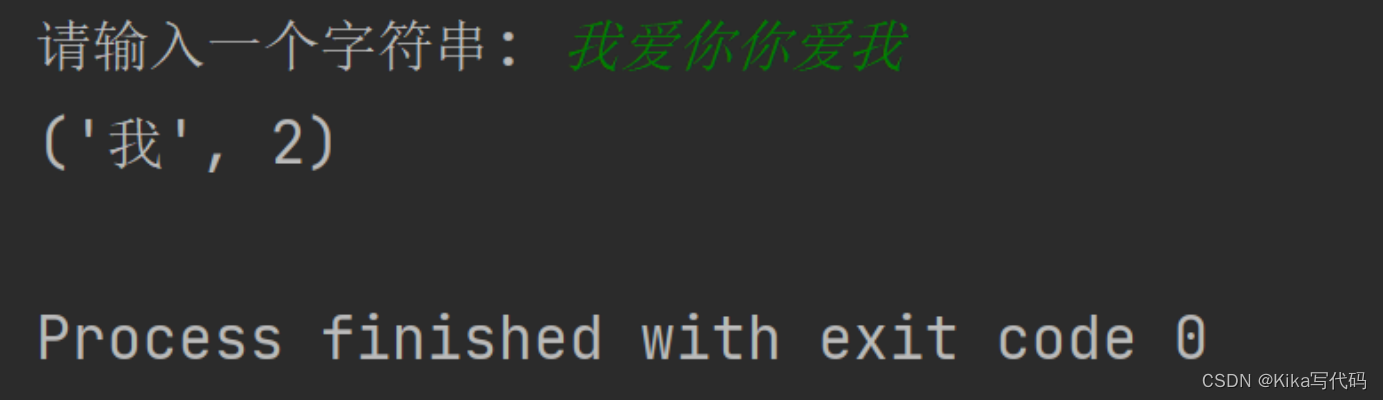 【数据分析基础】实验一 Python运算符、内置函数、序列基本用法插图(15)