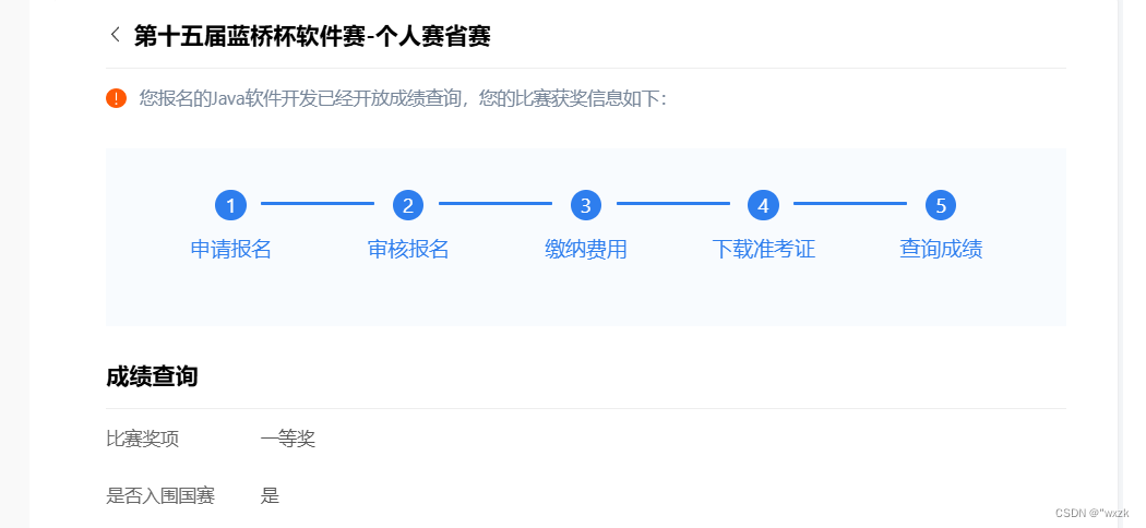 【备战蓝桥杯】蓝桥杯省一笔记：算法模板笔记（Java）插图