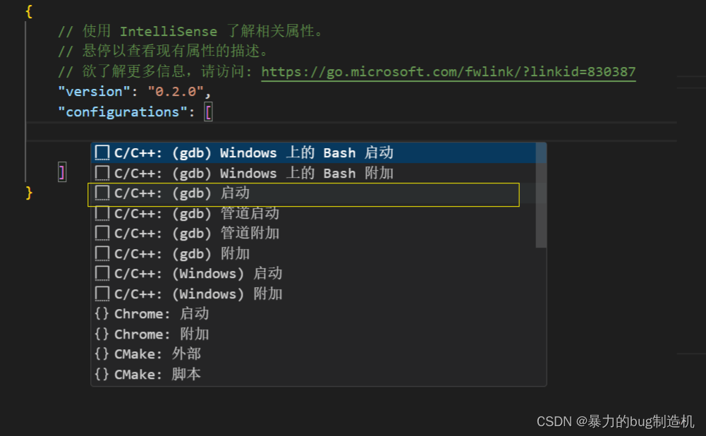 VSCode上搭建C/C++开发环境（vscode配置c/c++环境）Windows系统—保姆级教程插图(40)