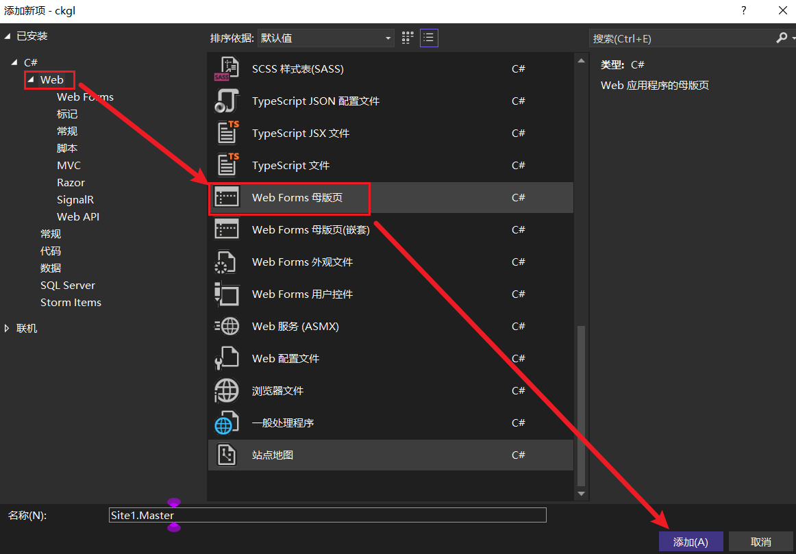 基于C#开发web网页管理系统模板流程-登录界面和主界面插图(55)