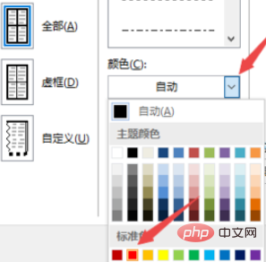 [word] word表格如何设置外框线和内框线 #媒体#笔记插图(2)