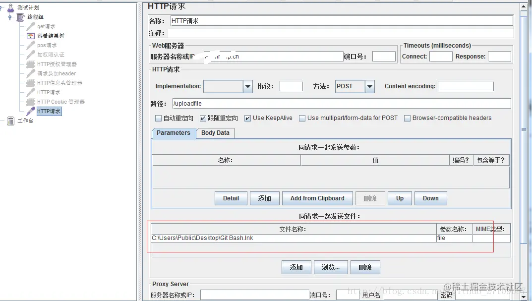 Jmeter接口测试+压力测试插图(7)