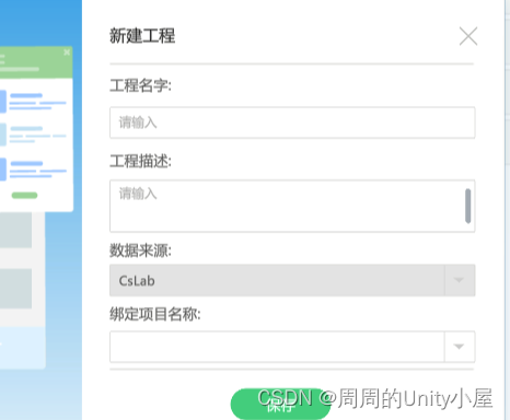 基于Unity+Vue3通信交互的WebGL项目发布实践插图(1)