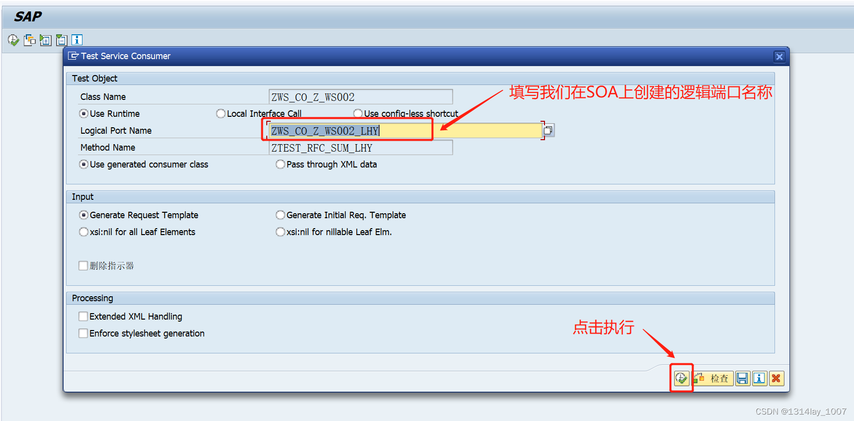 ABAP接口部分-Web Service提供者与消费者插图(96)