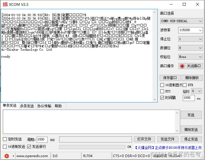 ESP8266+STM32+阿里云保姆级教程（AT指令+MQTT）插图(5)