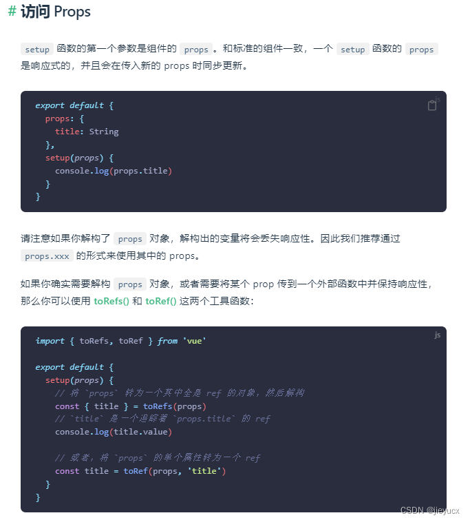 vue3的getCurrentInstance获取组件实例踩坑记录插图(5)