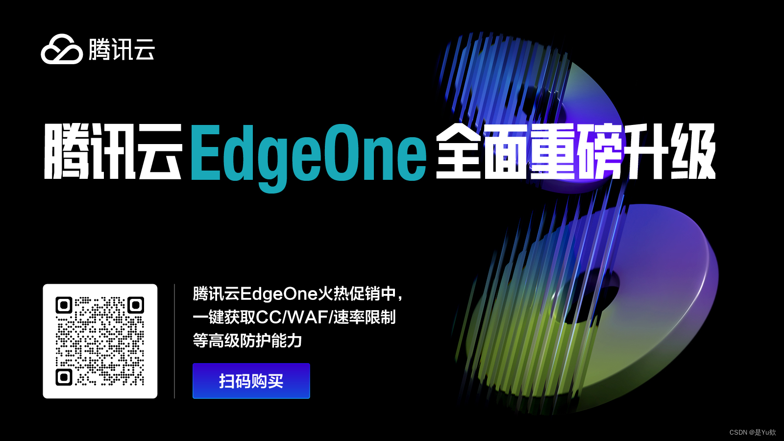 腾讯EdgeOne产品测评体验——多重攻击实战验证安全壁垒：DDoS攻击|CC压测|Web漏洞扫描|SQL注入插图(48)