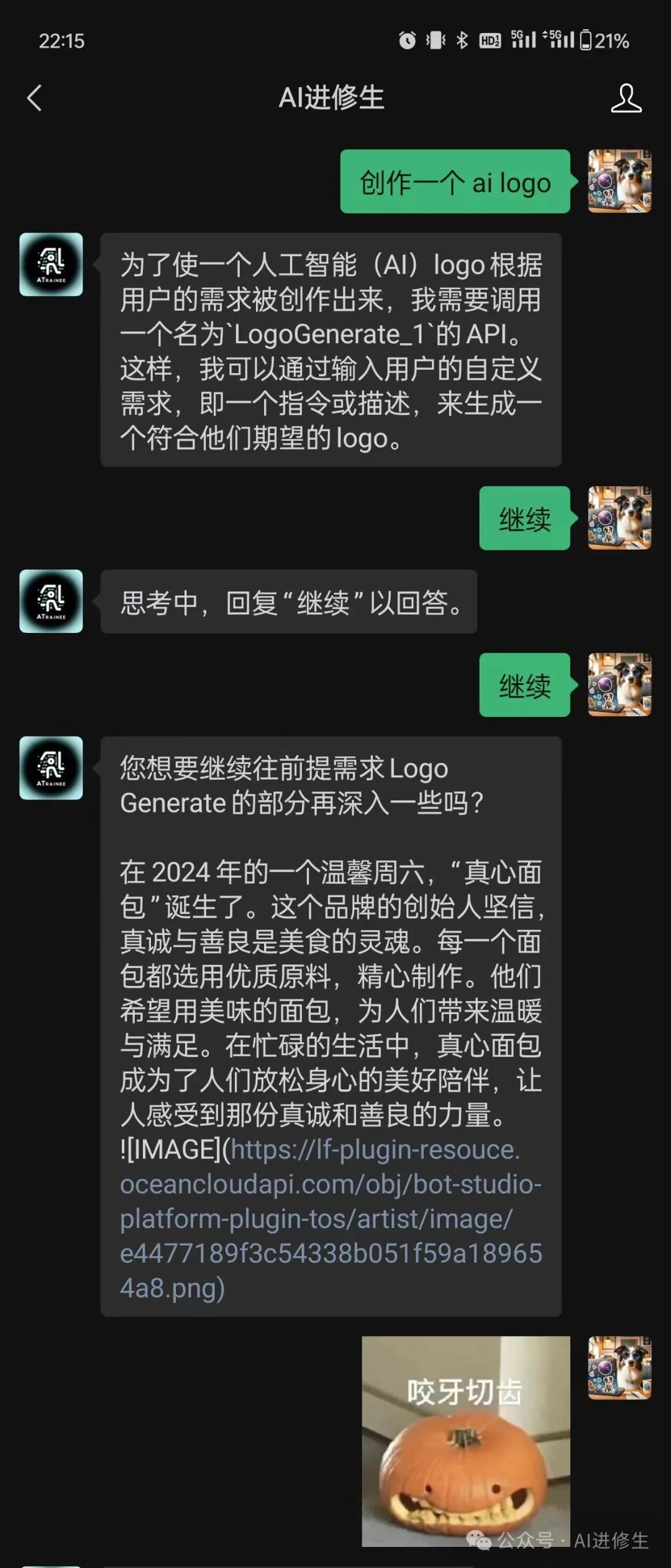 使用Coze（扣子）为公众号/企业微信接入：月之暗面 · Kimi聊天机器人（操作教程）插图(18)