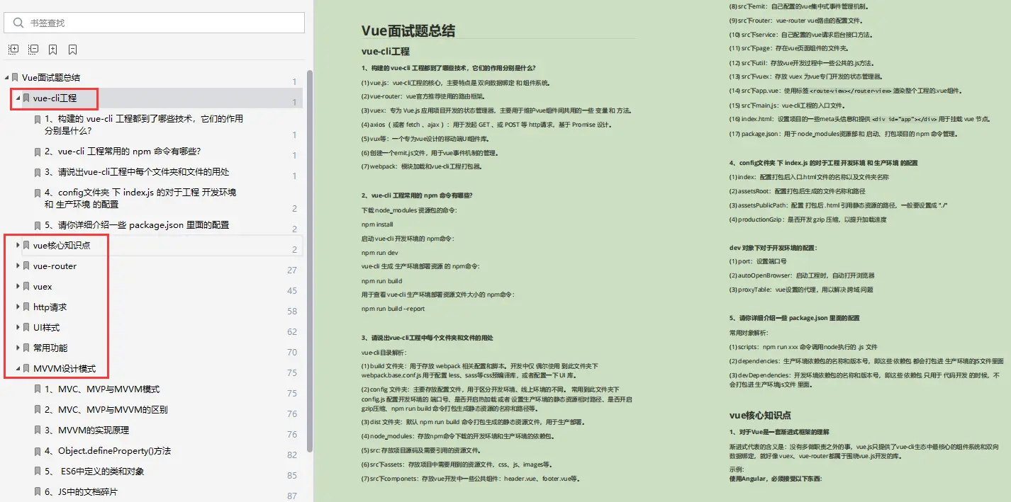 2024最新阿里代码规范（前端篇），10天拿到腾讯前端岗offer插图(7)