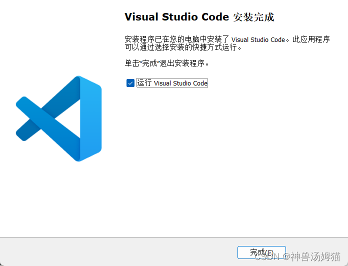 VSCode安装配置使用教程（最新版超详细保姆级含插件）一文就够了插图(6)