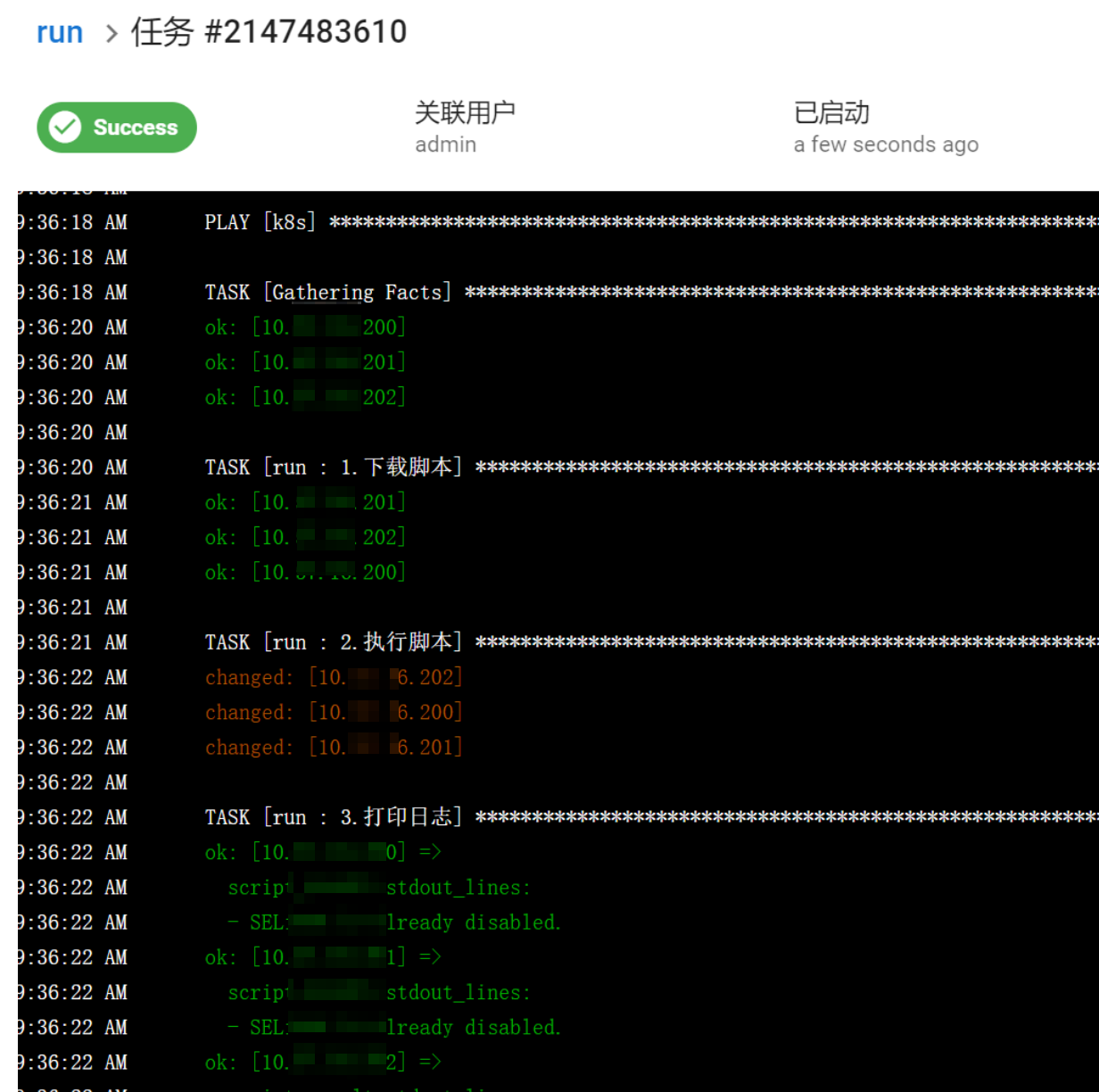 semaphore | 使用web界面的ansible来批量运维 linux、windows主机插图(5)