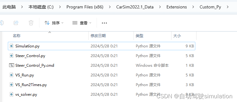 自动驾驶仿真：python和carsim联合仿真案例插图