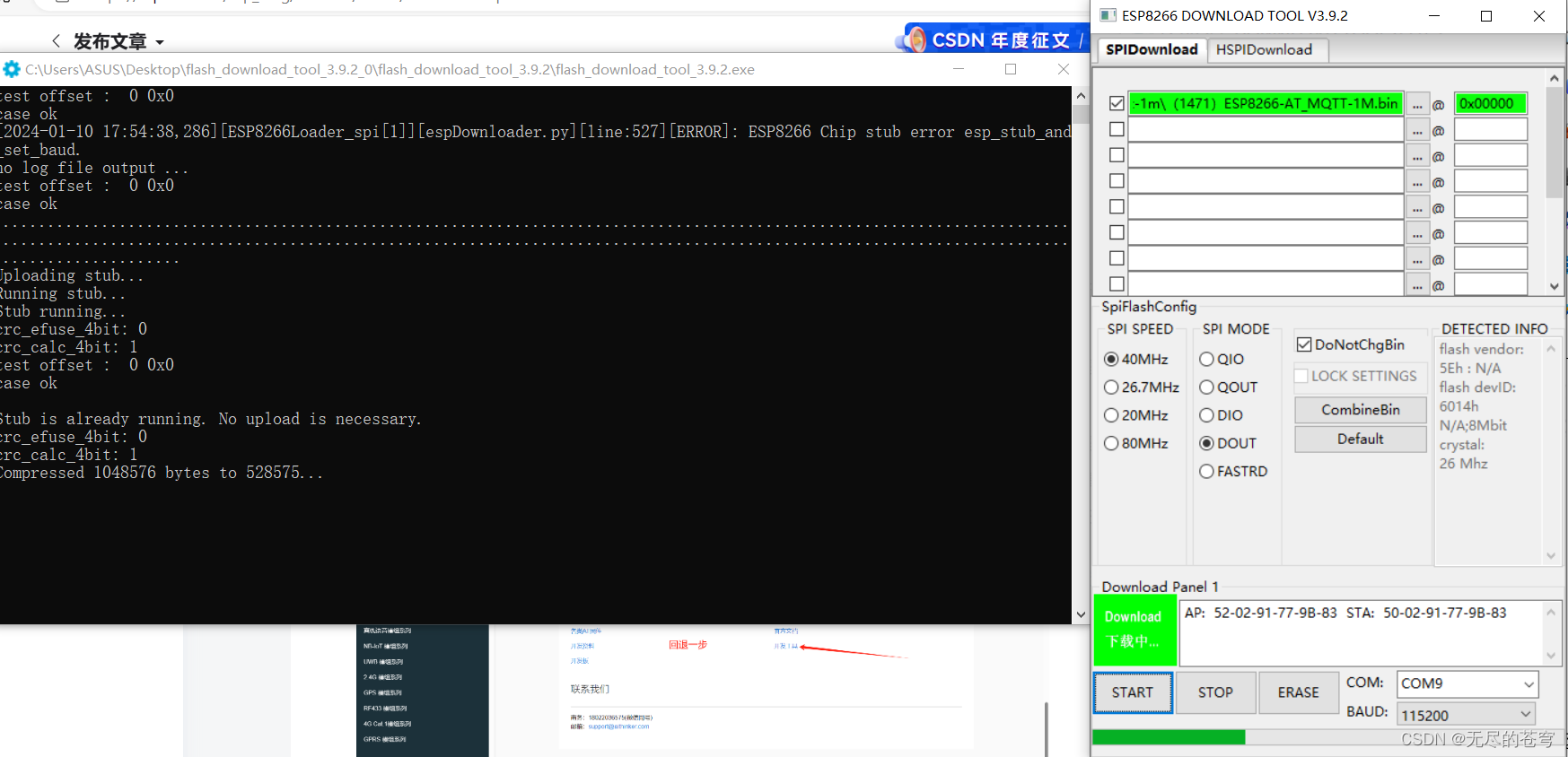 ESP8266+STM32+阿里云保姆级教程（AT指令+MQTT）插图(20)