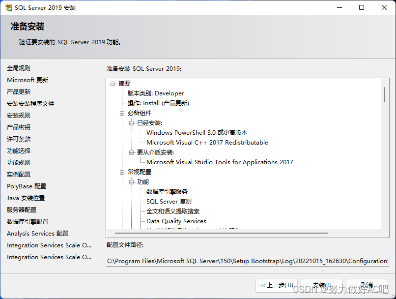 安装SQL Server详细教程插图(23)