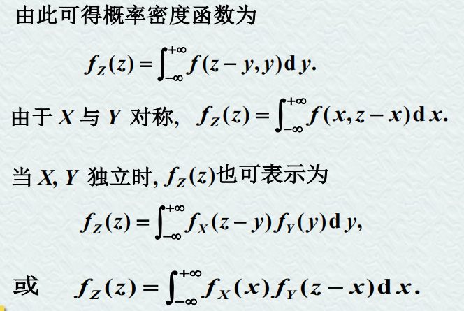 【线性代数】第三章 多维随机变量及其分布插图(30)