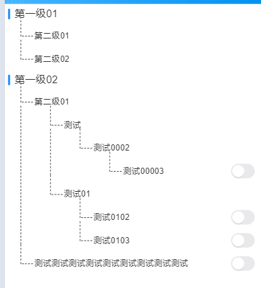 前端-Vue3递归组件&自定义Tree插图(5)