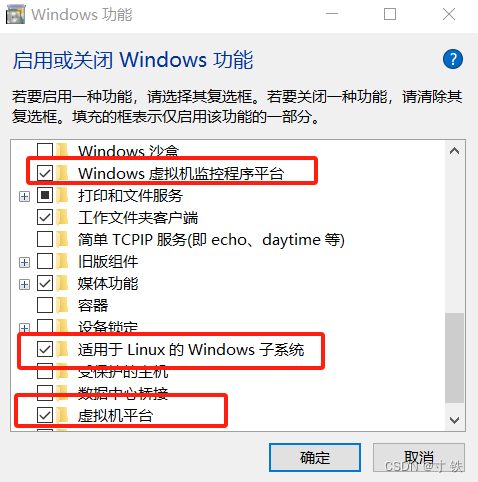 【Docker】Windows11操作系统下安装、使用Docker保姆级教程_docker windo11插图(3)