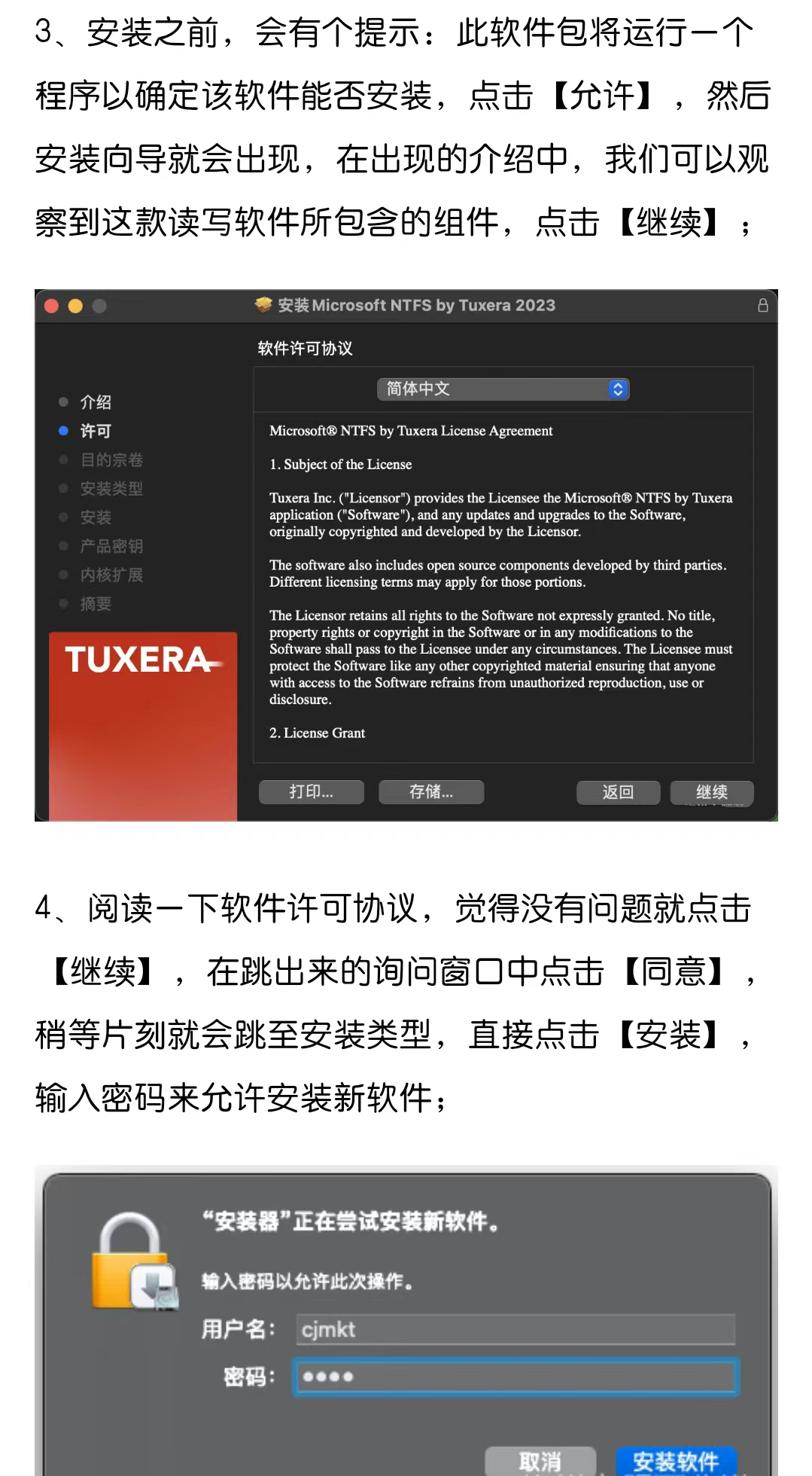 Tuxera NTFS for Mac 2023软件最新版下载及详细安装教程插图(5)