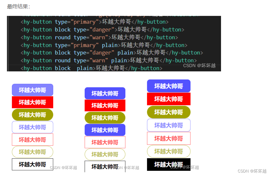 尝试发布一个按钮npm包插图(1)