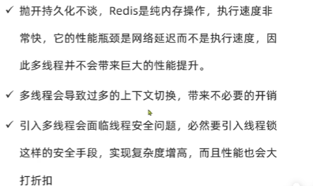 Redis进阶知识个人汇总插图(19)