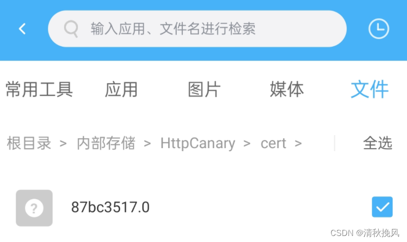 使用小黄鸟(HttpCanary)、VMOS Pro虚拟机对手机APP进行抓包（附带软件）插图(5)