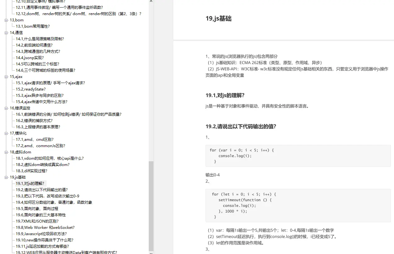 告诉世界，前端也能做 AI，赶快收藏备战金九银十插图(12)