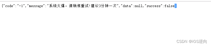 限流（服务降级）：基于自定义注解+切面的方式实现接口调用频率限制插图