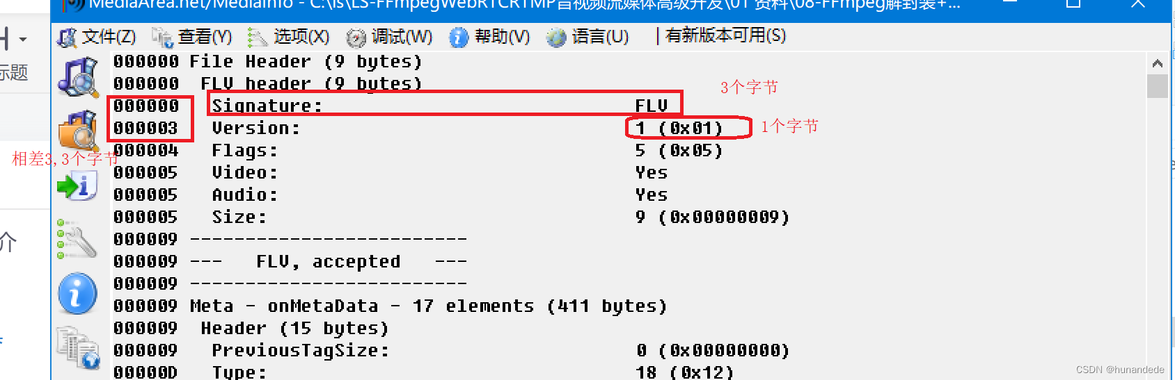 音视频开发15 FFmpeg FLV封装格式分析插图(6)