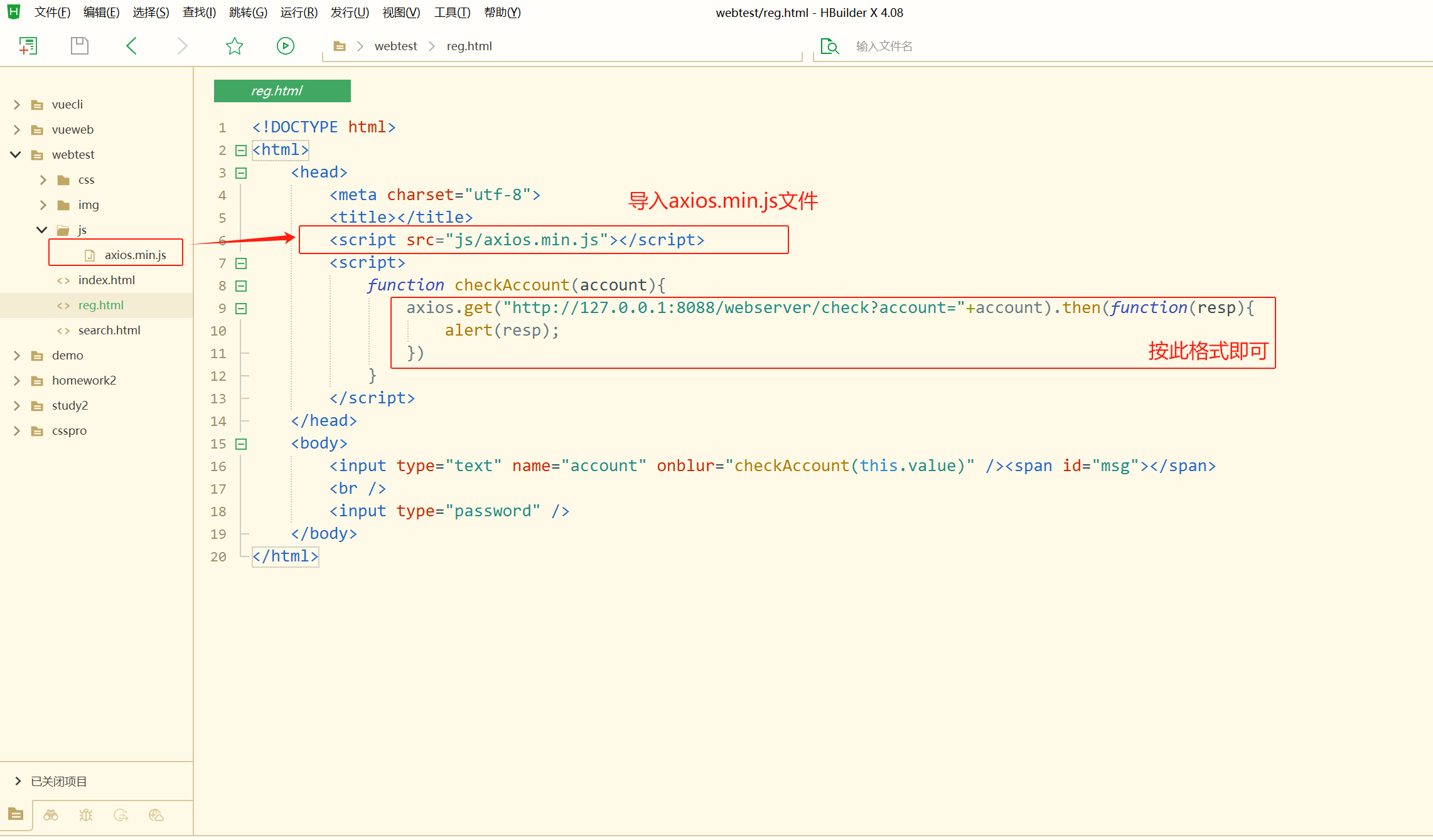 JavaEE：http请求 | 过滤器 | 同步与异步请求 | 跨域问题 | axios框架 有这一篇就够！插图(11)