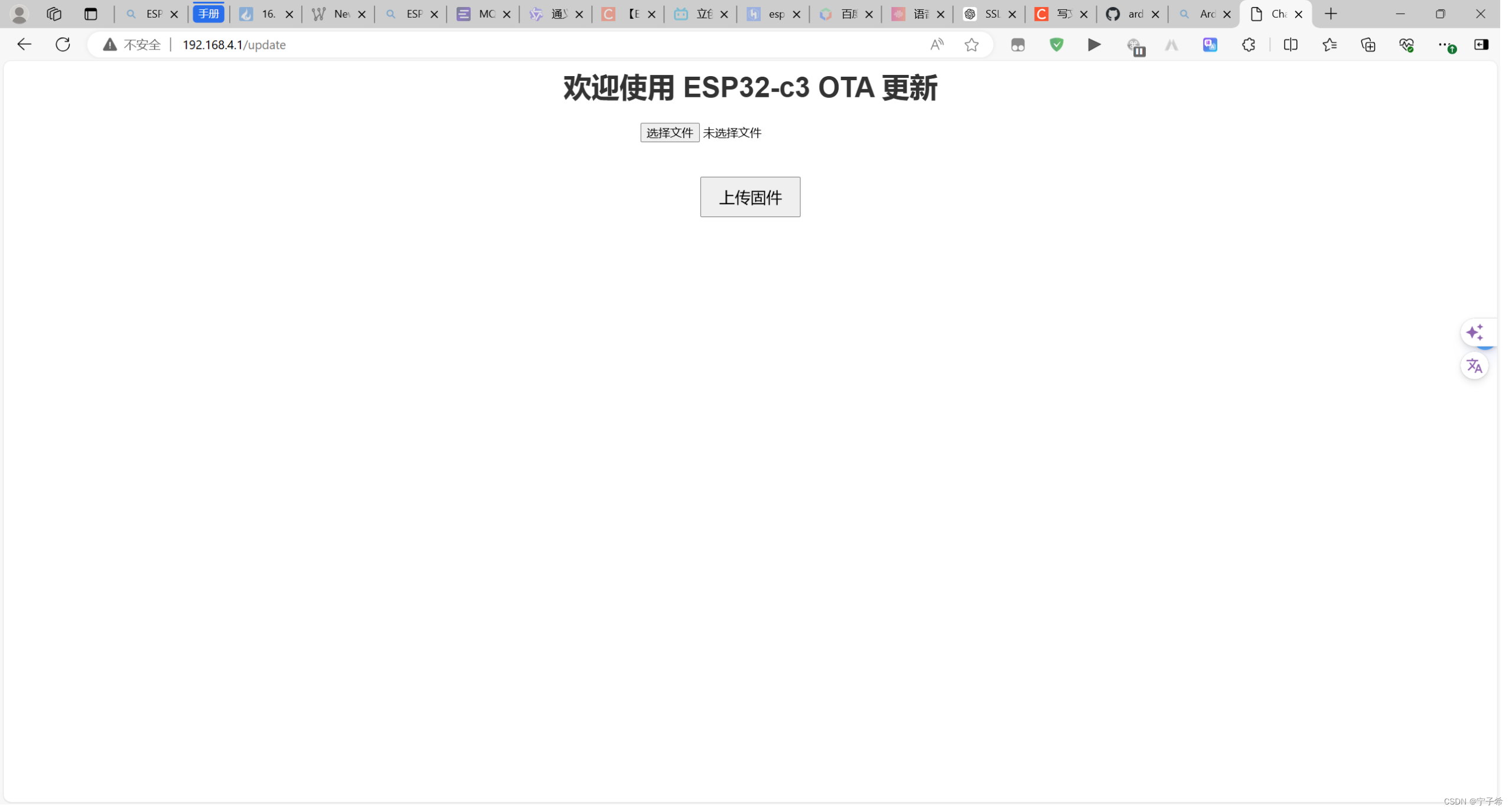 使用 ESP32 和 PlatformIO （arduino框架）实现 Over-the-Air（OTA）固件更新插图(4)