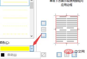 [word] word表格如何设置外框线和内框线 #媒体#笔记插图(4)