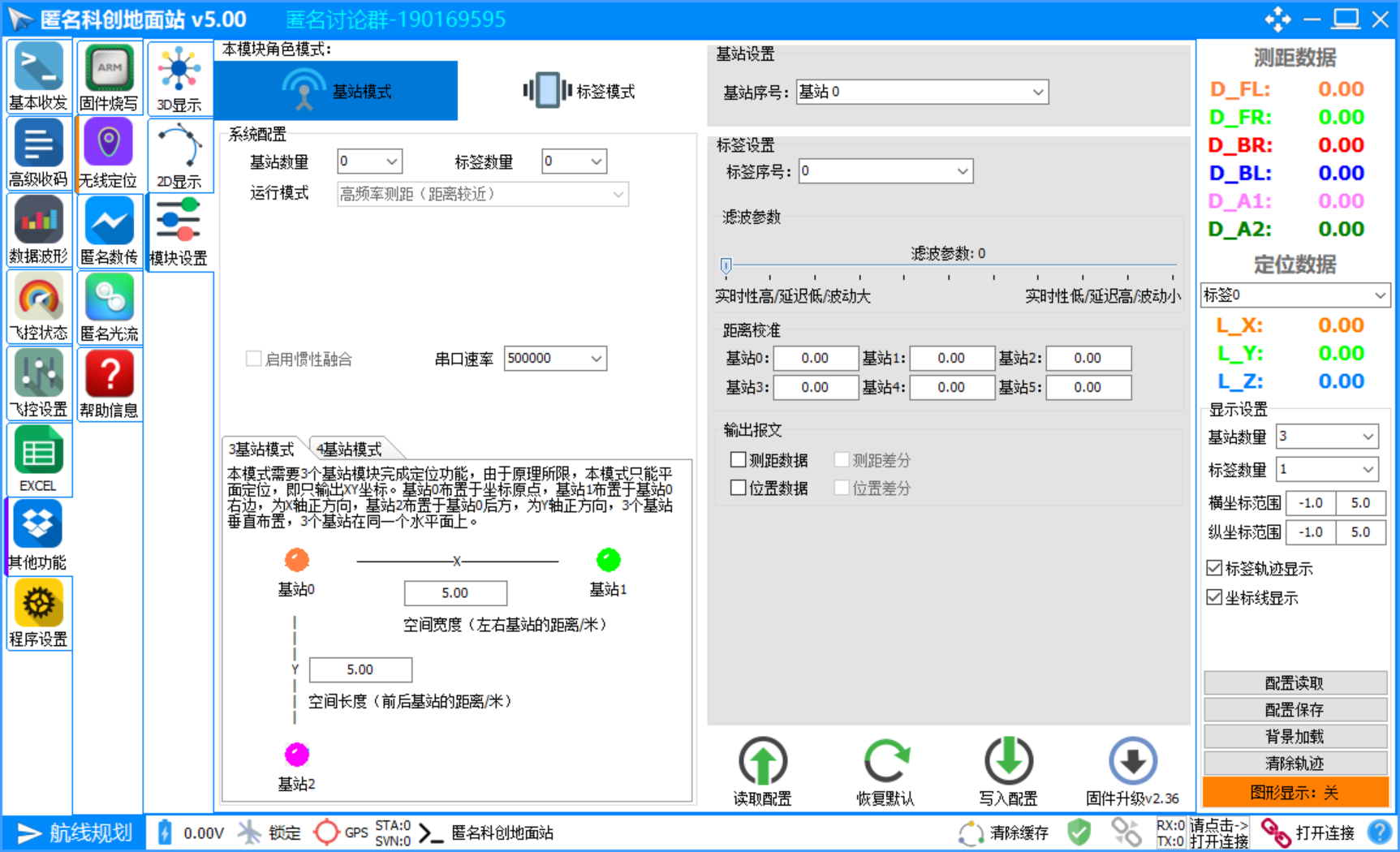 基于STM32的四旋翼无人机项目（二）：MPU6050姿态解算（含上位机3D姿态显示教学）插图(24)