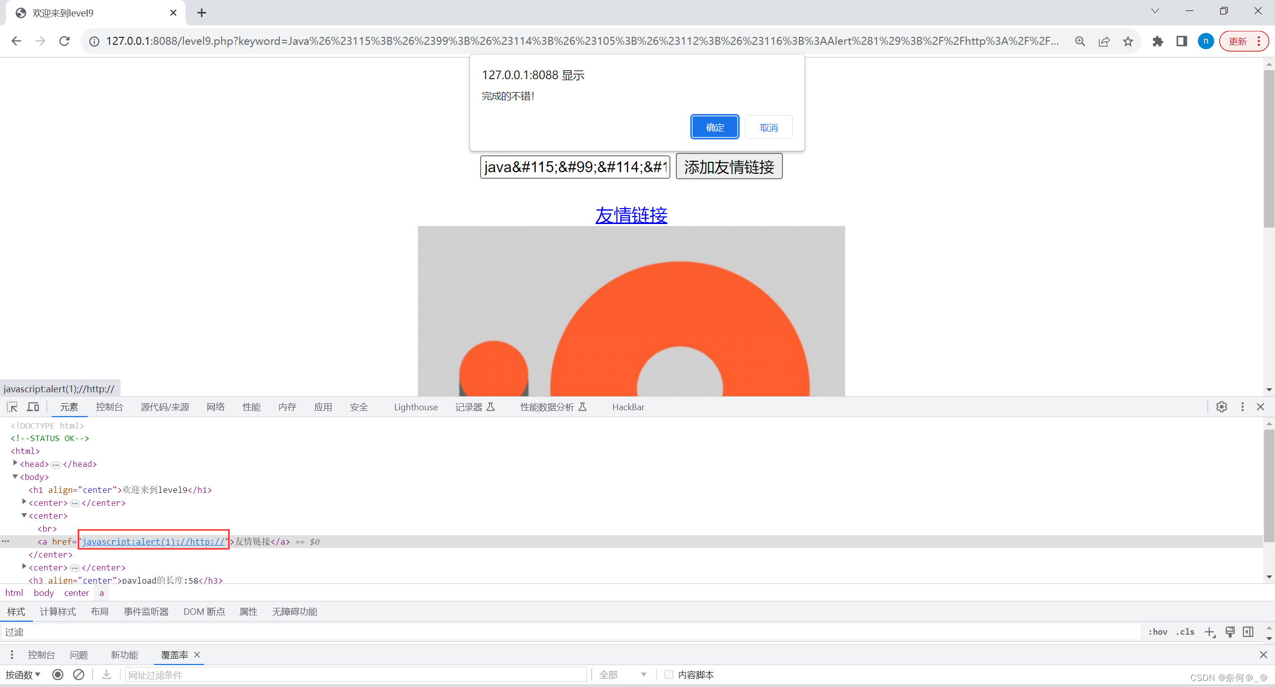 web靶场——xss-labs靶机平台的搭建和代码审计插图(43)