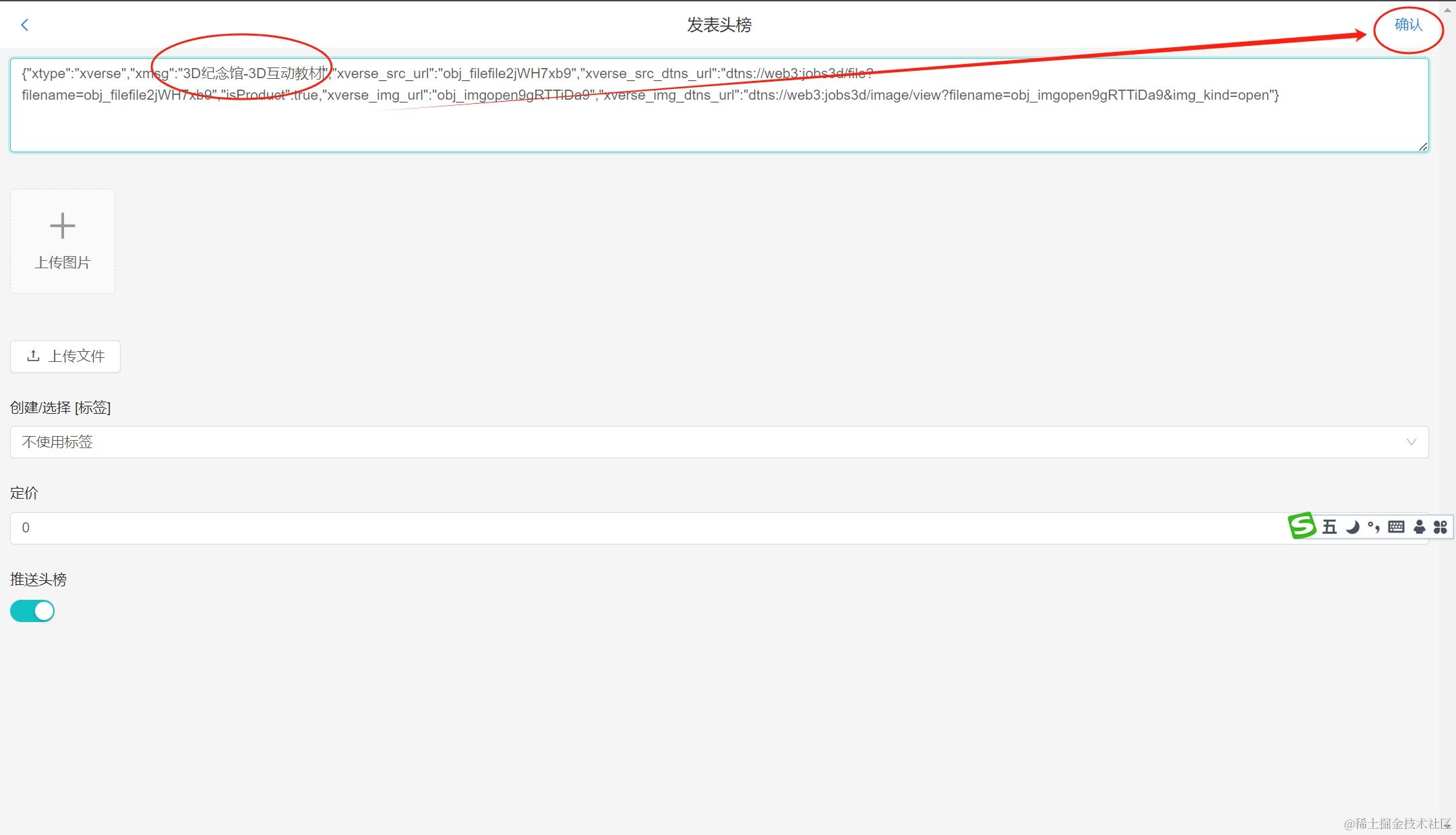 【WEB前端2024】3D智体编程：乔布斯3D纪念馆-第35课-3D互动教材插图(13)