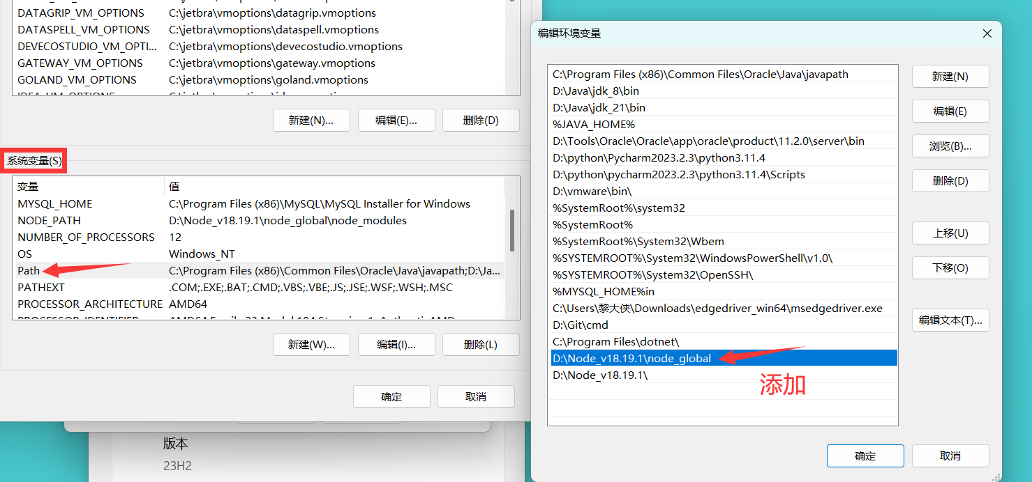 最新最详细的配置Node.js环境教程插图(13)