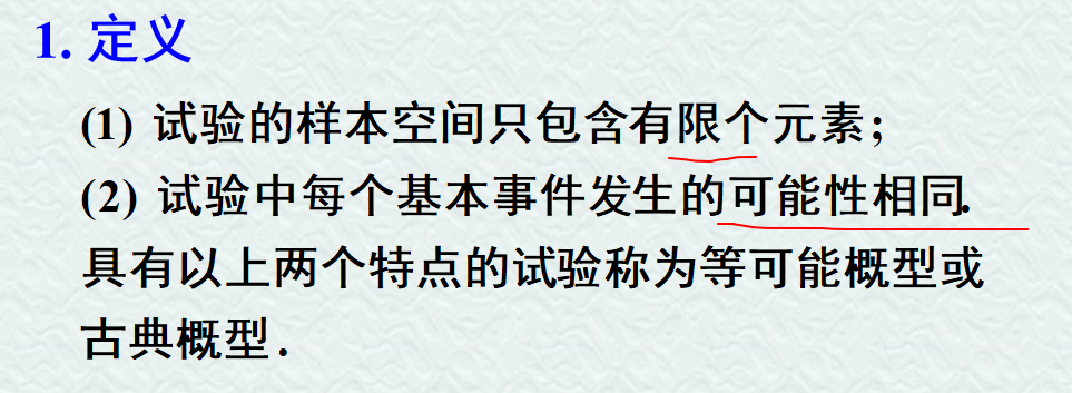 【线性代数】第一章 概率论的基本概念插图(19)