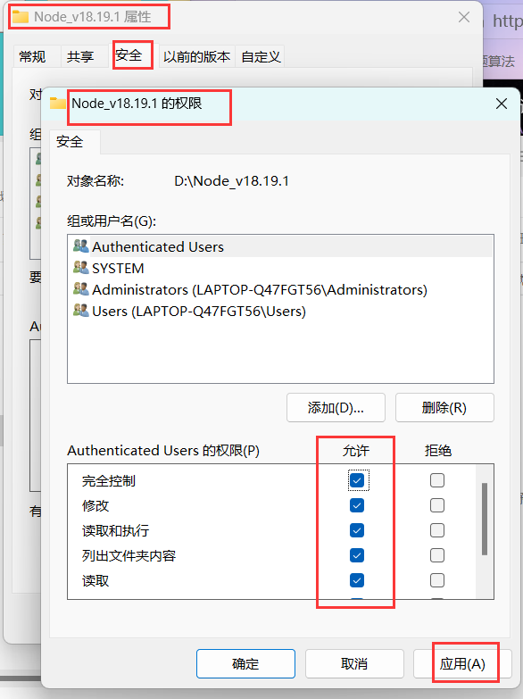 最新最详细的配置Node.js环境教程插图(15)