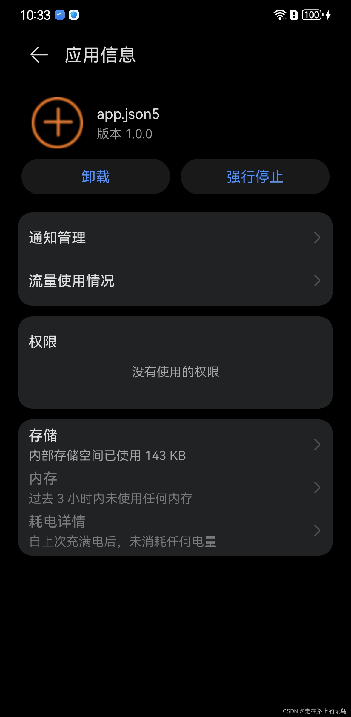 Android视角看鸿蒙第二课(manifest在哪里之如何修改应用图标及名称)插图(3)