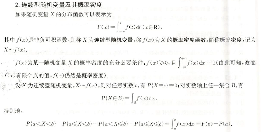 概率论与数理统计，重要知识点——全部公式总结插图(17)