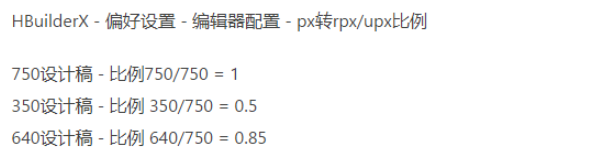 uniapp系列-报错或常见问题处理集锦插图(1)